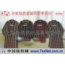 上海利航纺织品有限公司 -男棉衣2