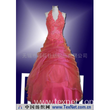 无锡市筱筱针纺织品有限公司 -礼服