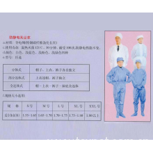 北京科美洁净用品销售有限公司-无尘服