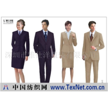 深圳市雅仕洋服装有限公司 -行政服