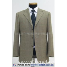 北京迪尔丹服装研制有限公司 -精品西服