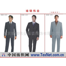 北京琅锦伟业服装服饰有限公司 -红都西服