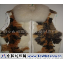 桐乡市崇福银狐皮草制品厂 -猫皮马甲