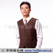 广州市晋晖服装有限公司 -男装标准型正装高效保暖马甲（啡）