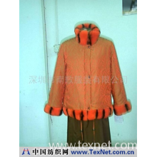 深圳市南歌服装有限公司 -双面时装