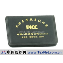 温州市佳佳礼品有限公司 -证件夹