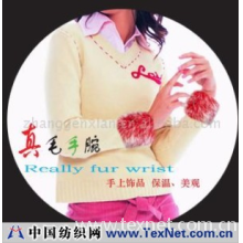义乌市宏旺食品有限公司 -真毛手腕