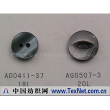 浙江伟星实业发展股份有限公司义乌分公司 -时装扣