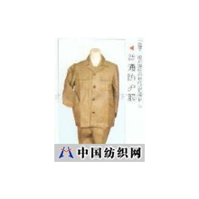 武钢实业公司劳保用品服饰总厂 -普通防护服 wgsy-12