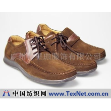 广州市星珈服饰有限公司 -百伦大休闲系列