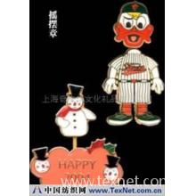上海奇来华文化礼品有限公司 -摇摆章