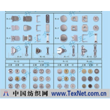 上海裕升五金塑胶有限公司 -工字钮，装饰钉(1-2)