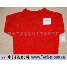 如皋市开发区东升手工编织品厂 -服饰