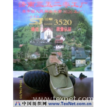 济南三五二零工厂 -低腰解放鞋