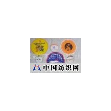 苍南县爱家家居用品厂 -飞盘、广告飞盘、折叠飞盘、宠物飞盘