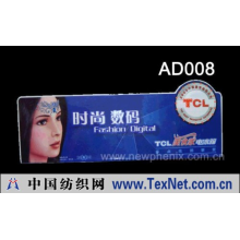 扬州新凤凰光电制品有限公司 -光纤发光立牌