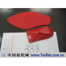 东莞市厚街华圣鞋材加工厂 -鞋跟