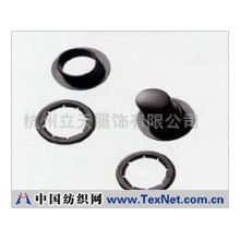 杭州立天服饰有限公司 -YKK扣具