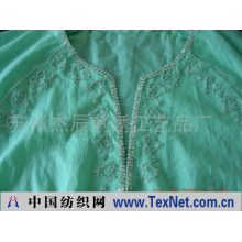 苏州杰辰刺绣工艺品厂 -服装串珠