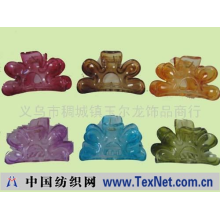 义乌市稠城镇玉尔龙饰品商行 -怪手夹