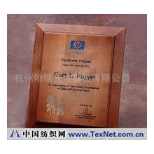 杭州哈瑞光电科技有限公司 -激光木雕