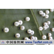 浙江天使之泪珠宝有限公司 -白色正圆散珠