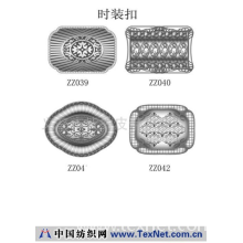 义乌市皆秀皮带扣商行 -时装扣