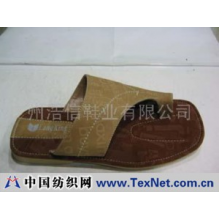 广州浩信鞋业有限公司 -男装拖鞋