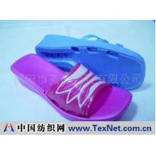 揭阳市美源塑胶有限公司 -EVA 女拖鞋