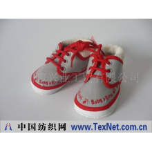 扬州市兴业工贸有限公司 -婴儿鞋