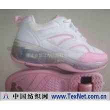 福建省晋江市怡顺鞋业有限公司 -暴走鞋(Roller Shoes)