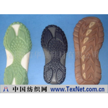 温州市华展鞋材有限公司 -TPR鞋底