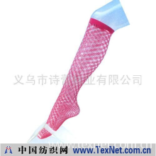 义乌市诗蕾袜业有限公司 -网袜