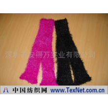 深圳市安得万实业有限公司 -#16 knitted针织帽