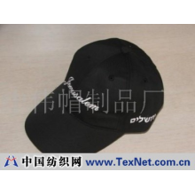 中伟帽制品厂 -棒球帽