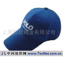 上海欣冠帽业有限公司 -棒球帽