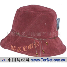 上海娇多尼服饰有限公司 -时装盆帽