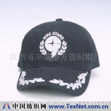 江西省丰城市方圆制帽厂 -各种棒球帽子