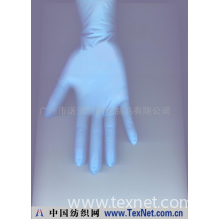 广州市诺迪防静电制品有限公司 -丁睛手套