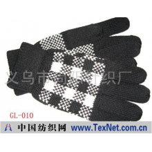 义乌市尚阳针织厂 -针织手套