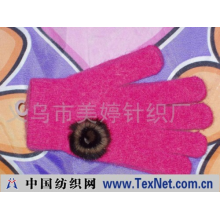 义乌市美婷针织厂 -兔毛粘花手套