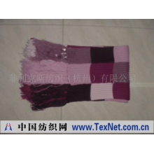 菲利克斯纺织（杭州）有限公司 -混纺围巾