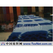 桐庐创艺针纺织厂 -经编围巾