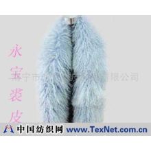 海宁市永宝裘皮制品有限公司 -围巾