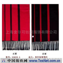 上海舍尔可纺织服饰有限公司 -真丝绒围巾
