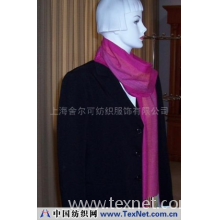 上海舍尔可纺织服饰有限公司 -真丝围巾