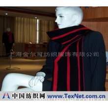 上海舍尔可纺织服饰有限公司 -真丝起绒围巾