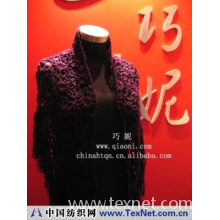 北京昊天巧妮手工艺品有限公司 -手工钩编女士披肩