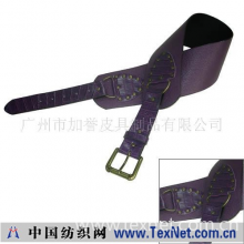 广州市加誉皮具制品有限公司 -流行皮带