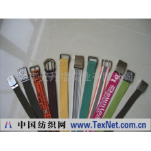 深圳市史丹福实业有限公司 -各类材质的织带腰带，皮带